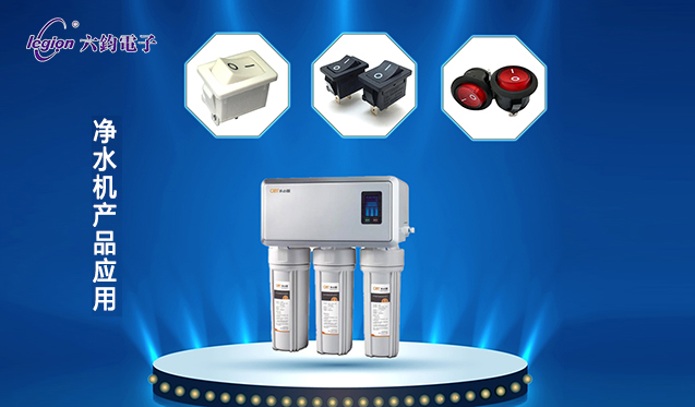 淨（jìng）水機產品應用.jpg