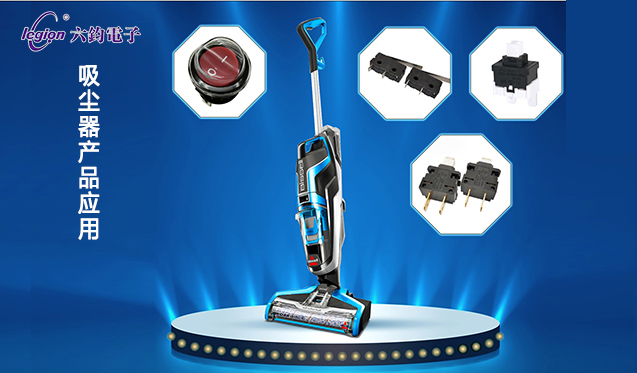 吸塵器產品應用.jpg