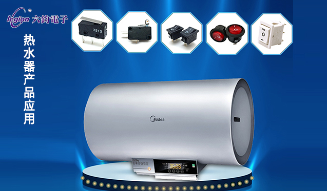 熱水器產品應用.jpg