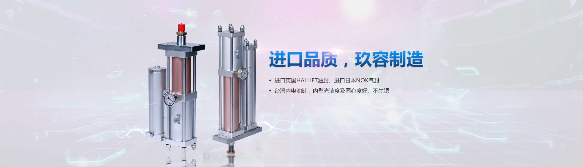 增壓缸進口（kǒu）品質，玖（jiǔ）容廠家製造