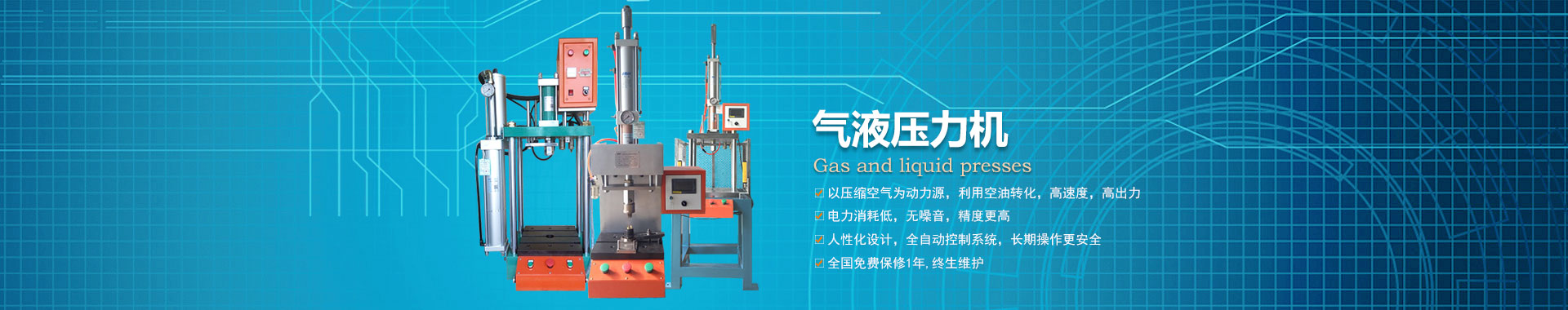 氣（qì）液增壓機係列