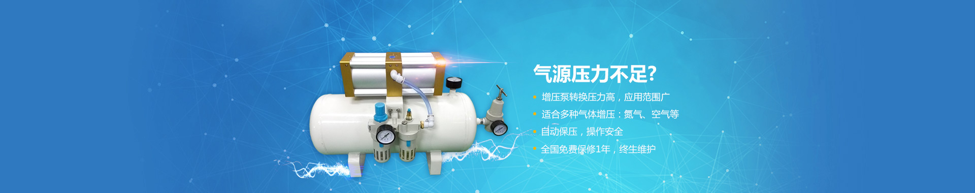 氣體增壓泵係列