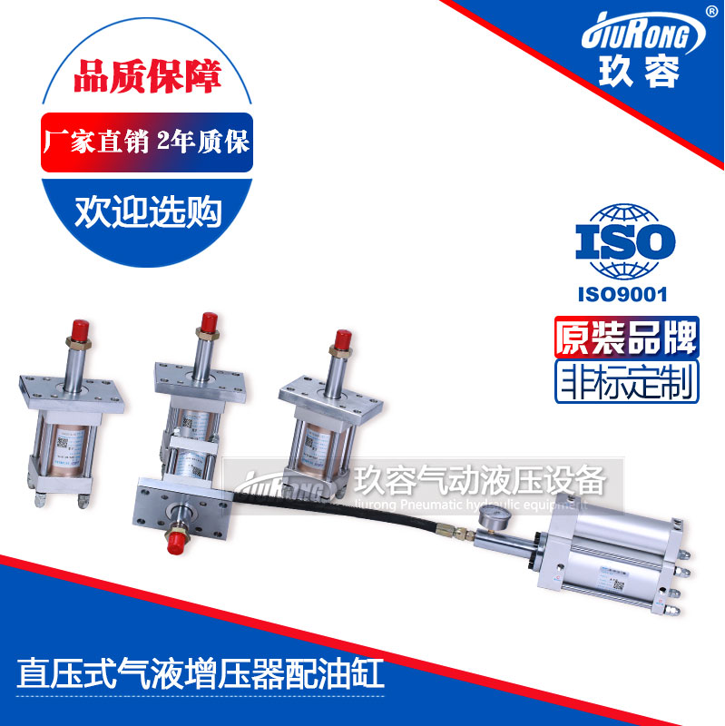 直壓式氣液增（zēng）壓器配油缸