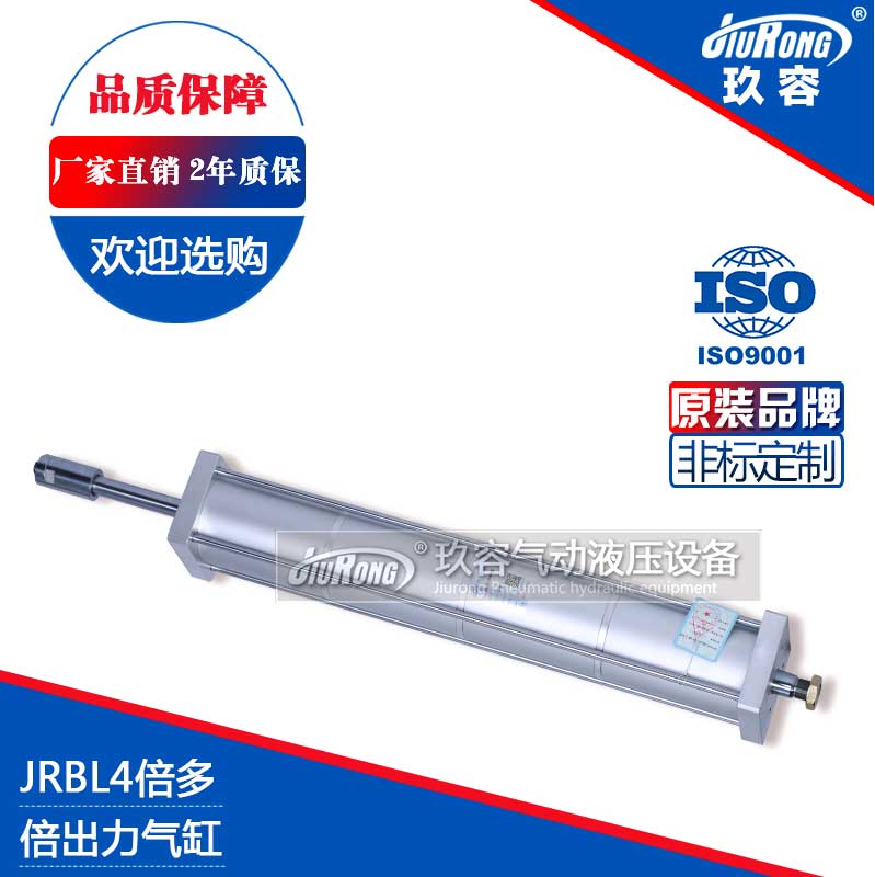 4倍行程可調（diào）倍力氣缸