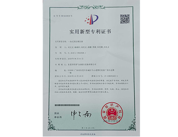 一（yī）體式預壓（yā）增壓器