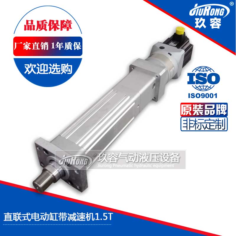 直聯式電（diàn）動缸帶減速機1.5T