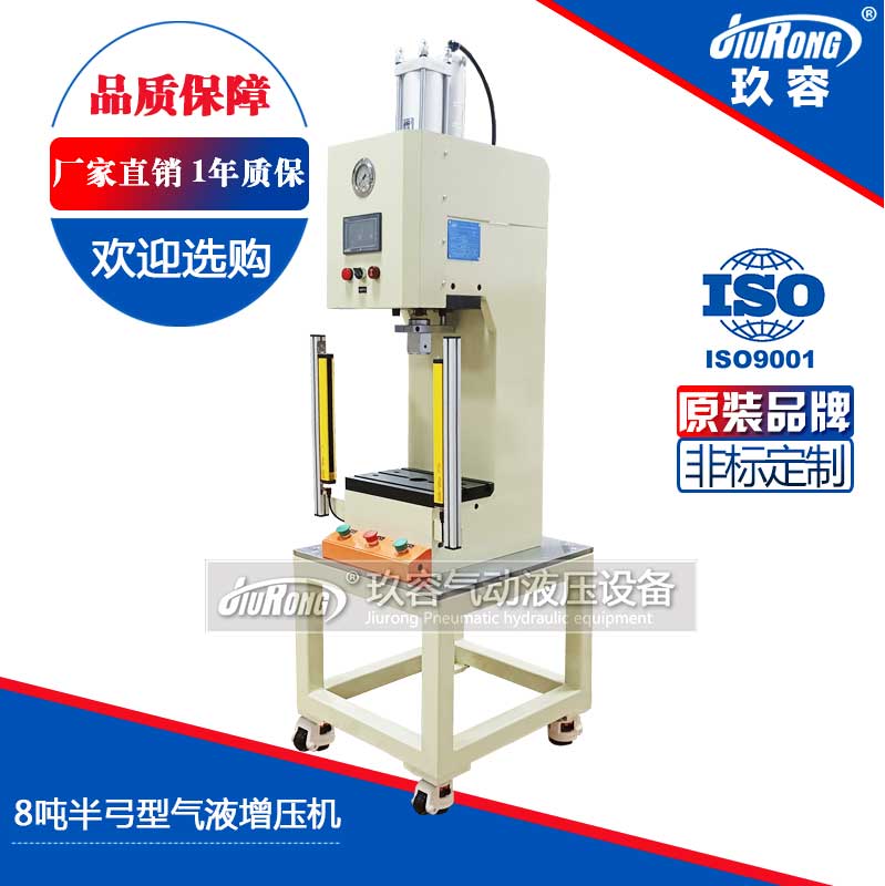 8噸半弓型氣液增（zēng）壓機
