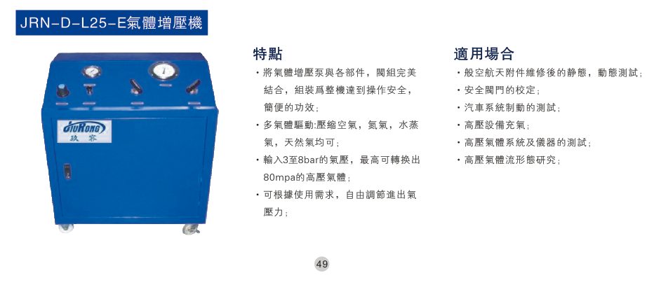 氣體增壓機特點及適用場合（hé）