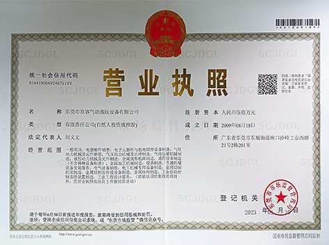 玖容公（gōng）司營業執照