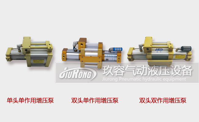 高壓氣體增壓泵產品類型
