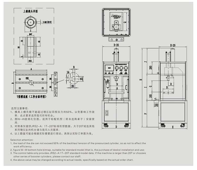 氣液（yè）增壓壓裝機產品設計圖
