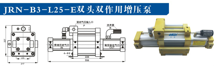 雙頭雙（shuāng）作用空氣增壓泵外形尺寸圖