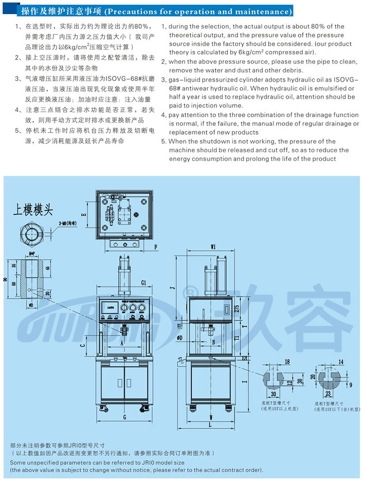 四柱（zhù）二板氣液增壓機帶機罩產品操作及維護事項