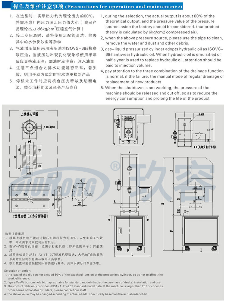 10噸半弓型氣液增（zēng）壓機產品操作及維護事項