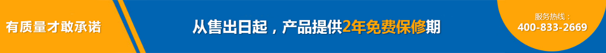 玖容增壓缸產品提（tí）供2年免費保（bǎo）修期